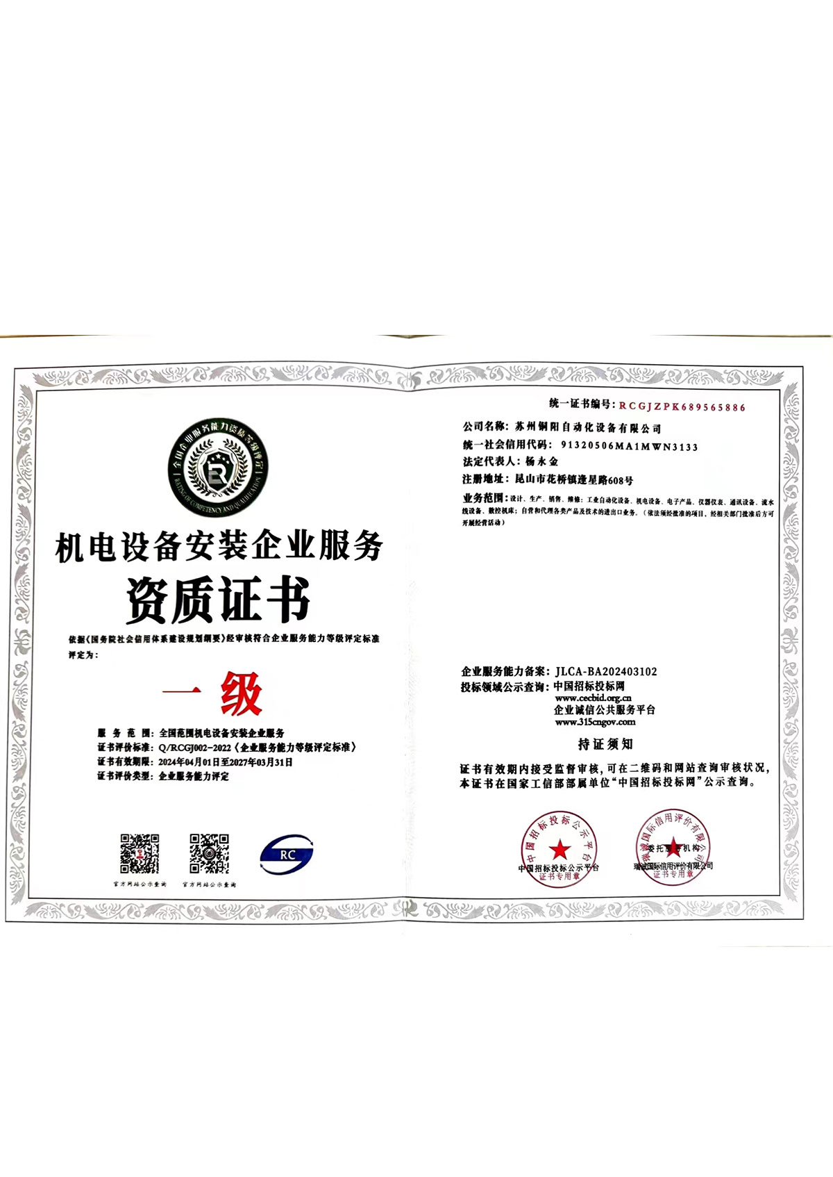 榮譽(yù)資質(zhì)