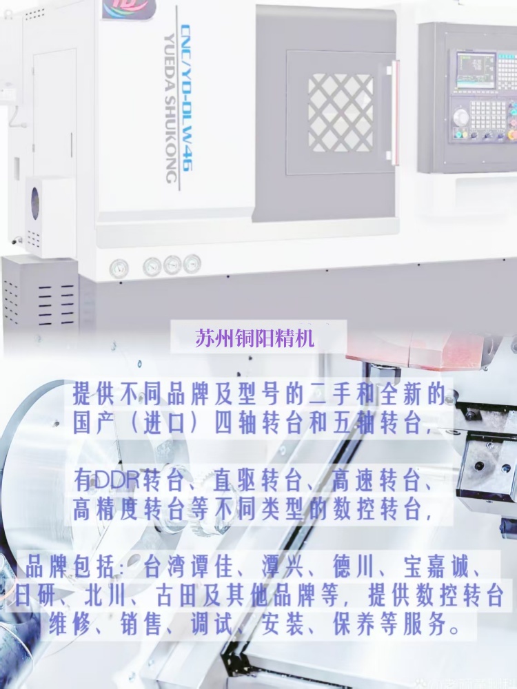 高速轉臺 高速轉臺