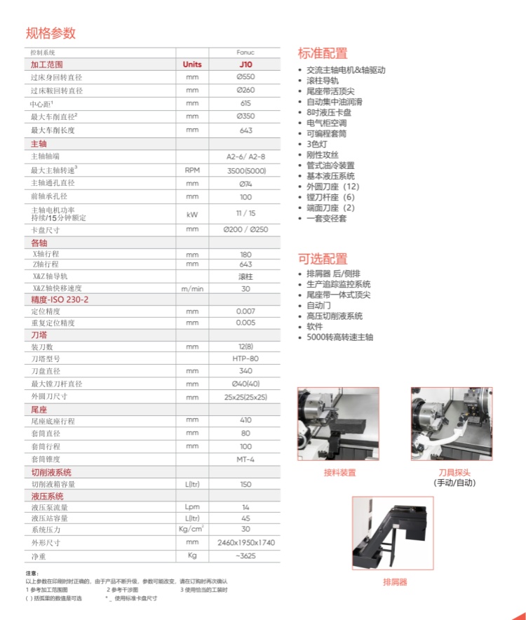 印度ACE  J10數(shù)控車床