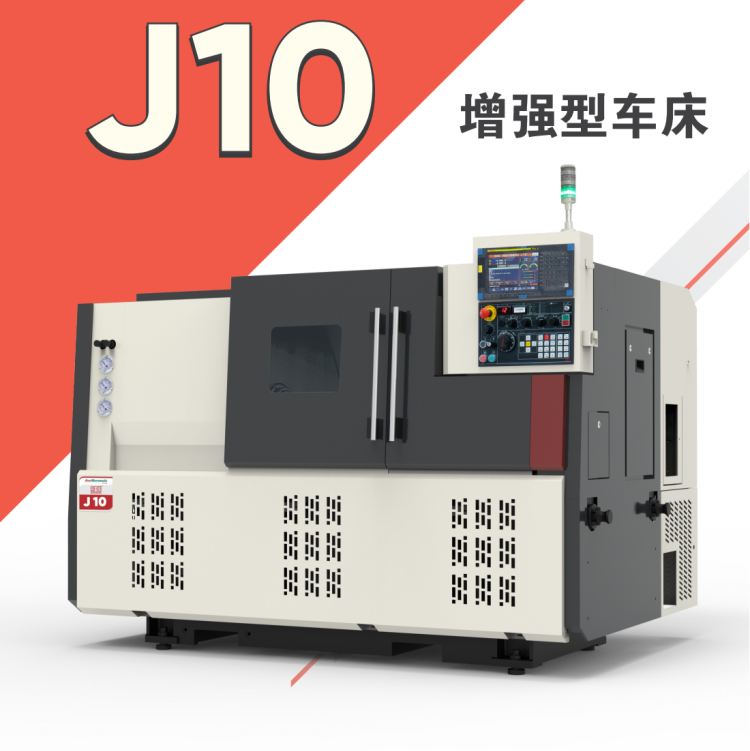 印度ACE  J10數(shù)控車床