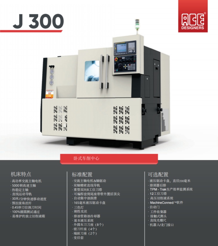 印度J300臥式車削中心